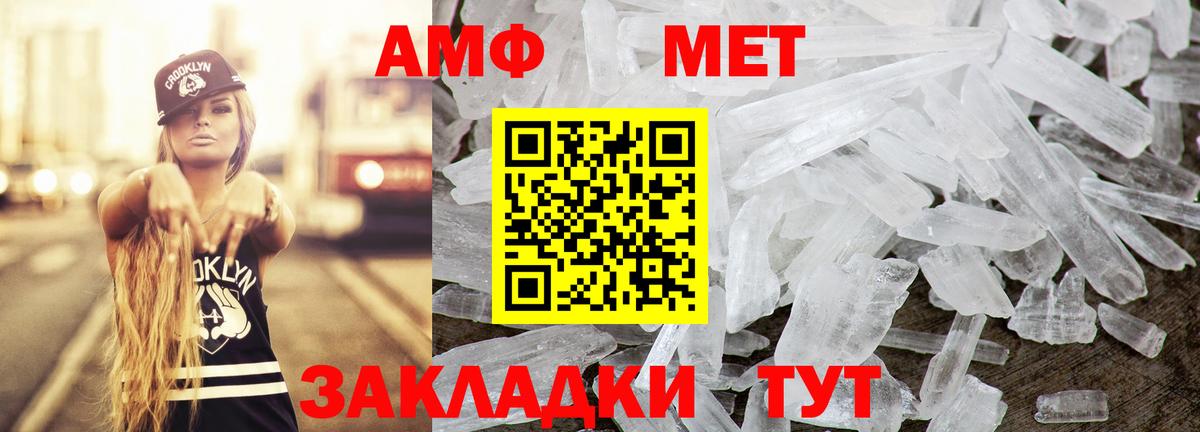 Лениногорск  АМФ  Вход с VPN  АМФЕТАМИН Розовый 