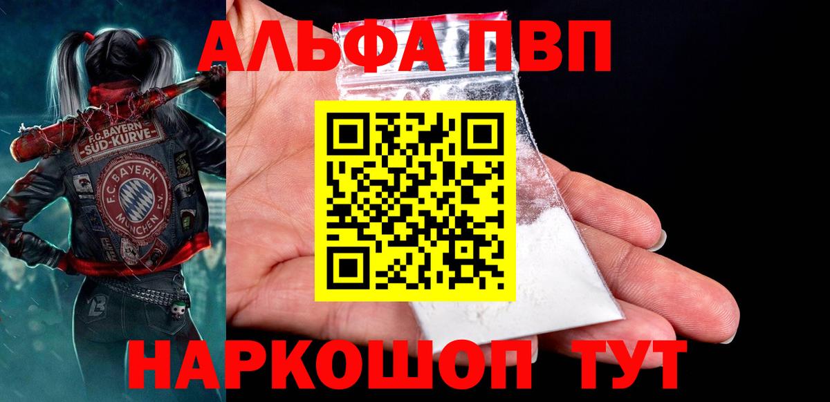 APVP  где можно купить наркотик  Alfa_PVP мука  Лениногорск  APVP мука  A PVP крисы CK  Вход с VPN 