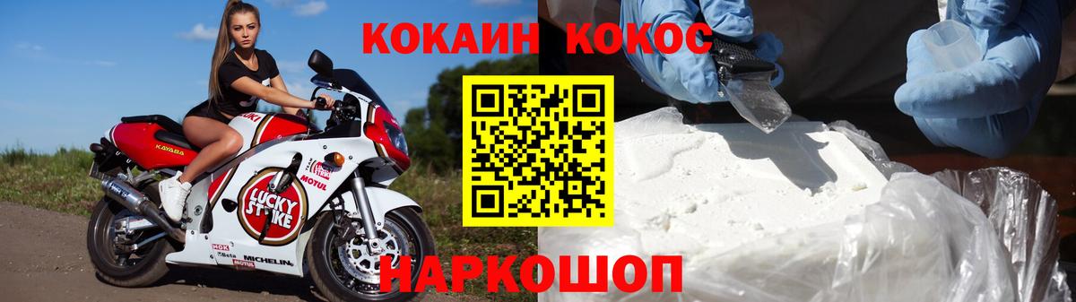 COCAIN Колумбийский Лениногорск