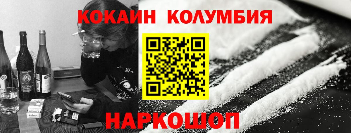 Кокаин  COCAIN 97%  Вход с VPN  Лениногорск 