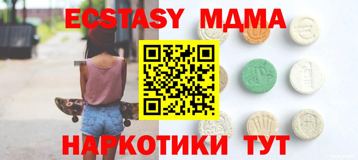 ЭКСТАЗИ  Ecstasy DUBAI  Вход с VPN  ЭКСТАЗИ Punisher  Лениногорск 