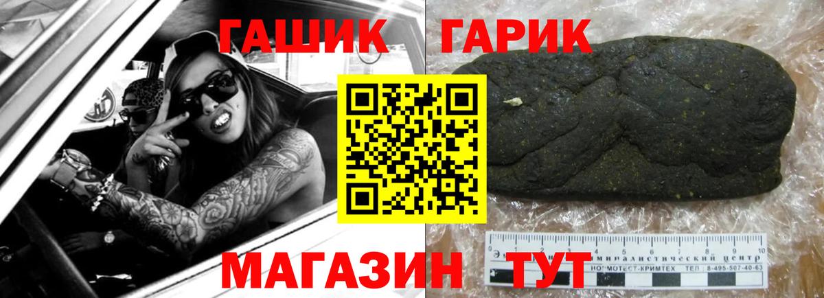 Гашиш Cannabis  ГАШИШ  ГАШ Cannabis  Лениногорск  где найти   Вход с VPN 