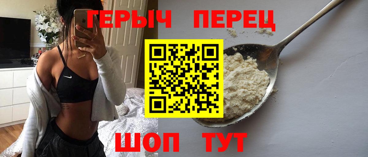 ГЕРОИН Heroin  Вход с VPN  Лениногорск 