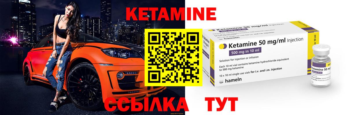 КЕТАМИН ketamine  Вход с VPN  Лениногорск 