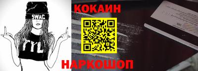 кокаин VHQ Анжеро-Судженск