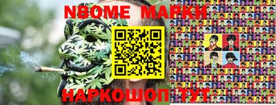 мескалин Ангарск