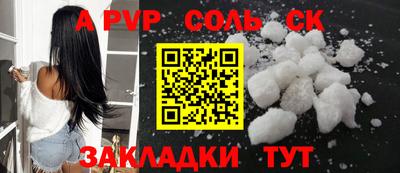 альфа пвп VHQ Ярославль