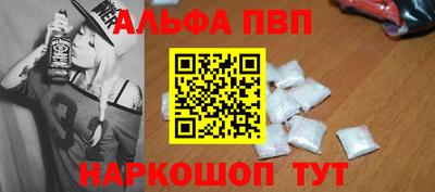 альфа пвп VHQ Ярославль