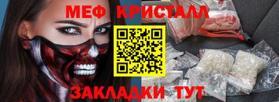 меф Ярцево
