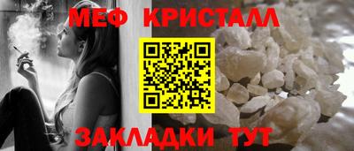 меф Ярцево