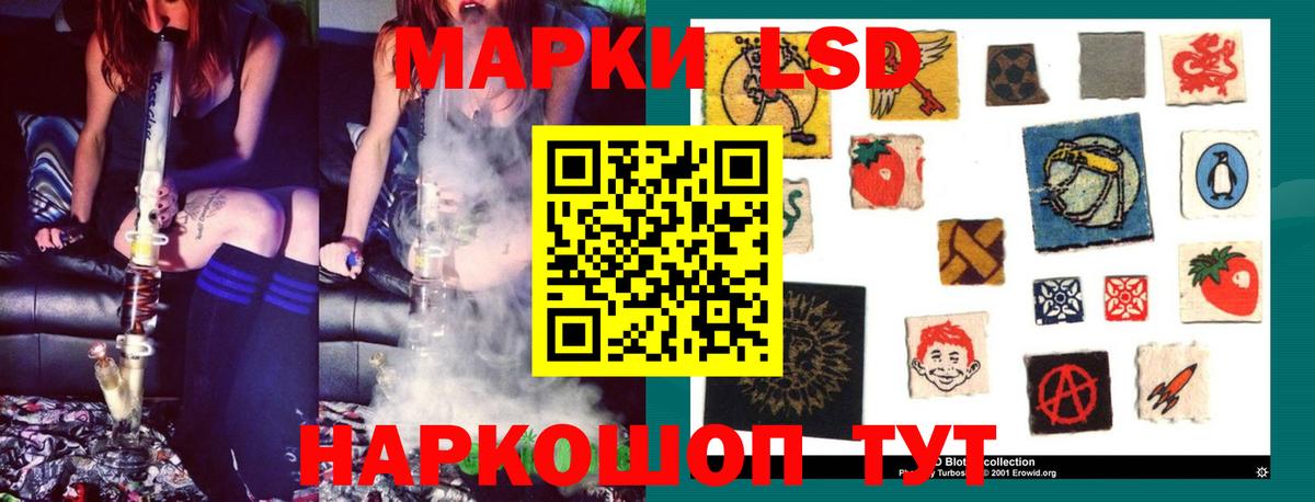 ЛСД экстази кислота Лениногорск