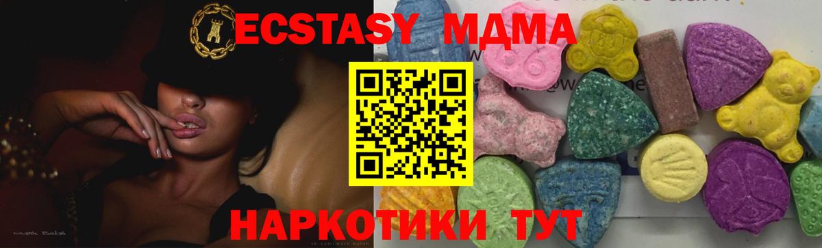 MDMA Molly  МДМА crystal  МДМА  Вход с VPN  Лениногорск 