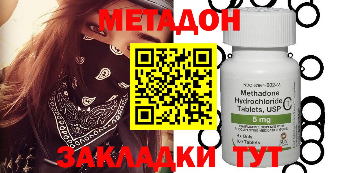 Лениногорск  Метадон мёд  Метадон белоснежный  Вход с VPN 