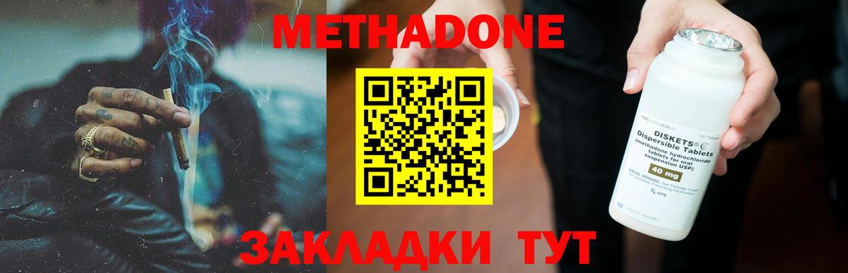 Метадон белоснежный Лениногорск