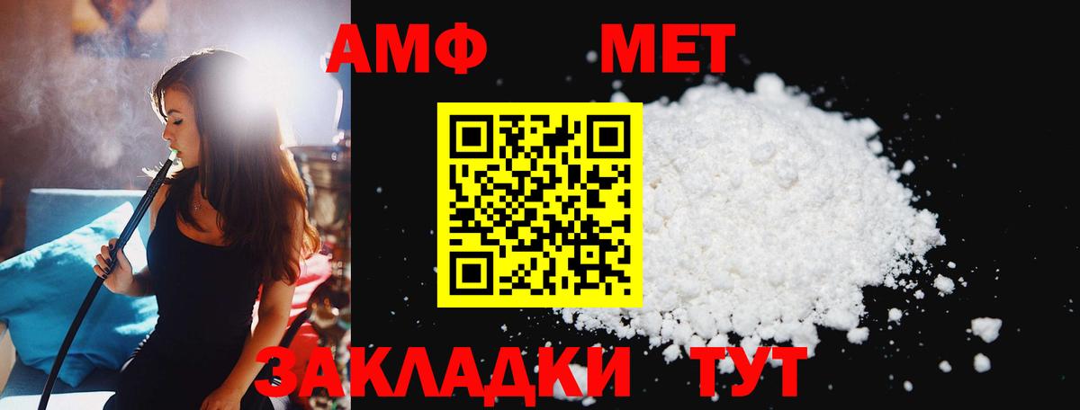 Метамфетамин кристалл  Вход с VPN  Лениногорск 