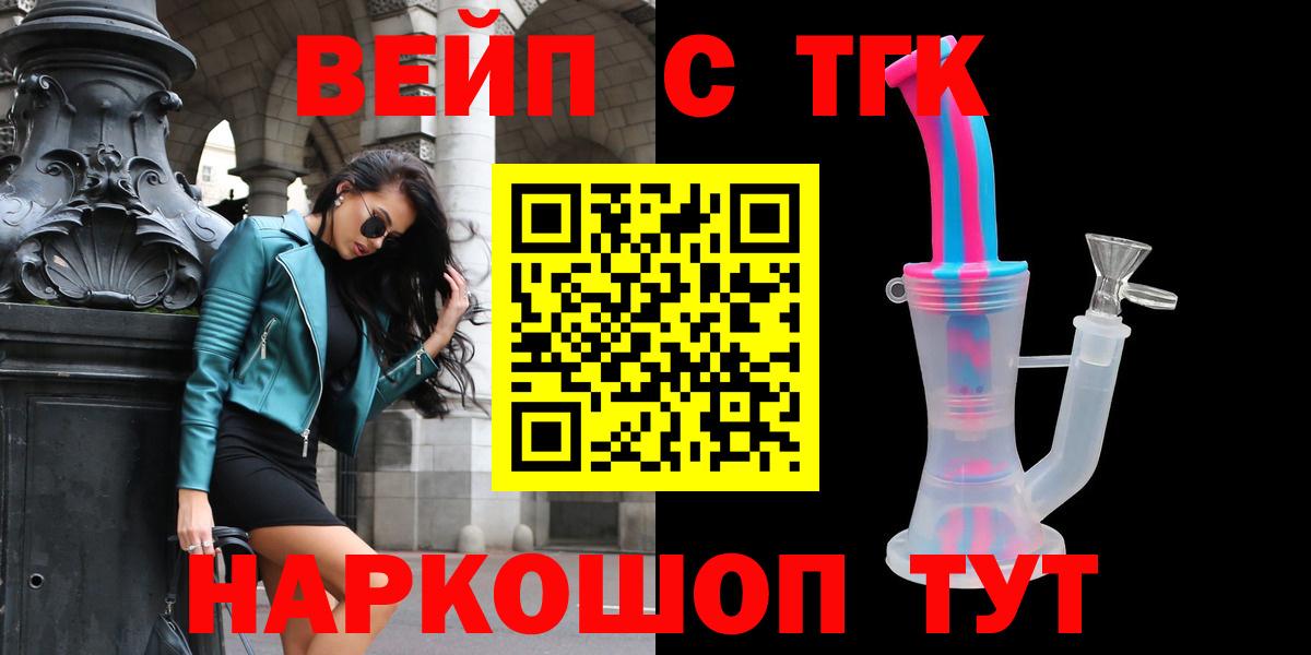 ТГК концентрат    ссылка  Лениногорск  Вход с VPN 