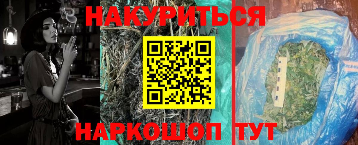 Лениногорск  МАРИХУАНА Amnesia  Вход с VPN  Конопля AK-47 